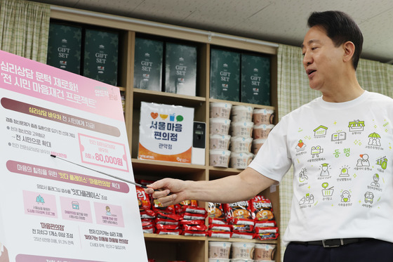 두번째 공약 발표하는 오세훈 서울시장 후보