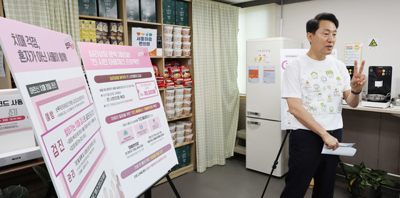 '마음체력 회복 서울' 발표하는 오세훈 서울시장 후보