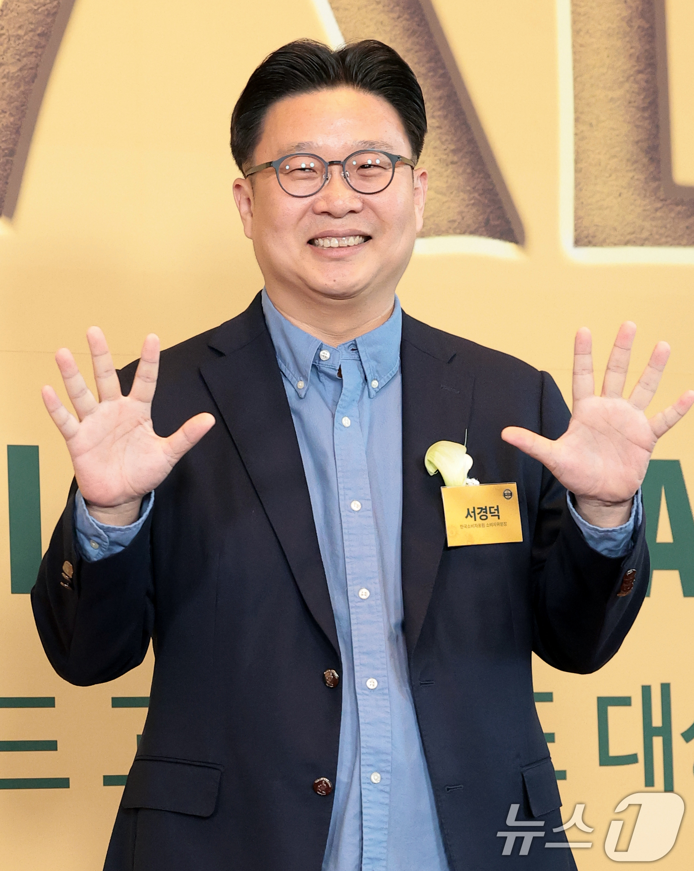 (서울=뉴스1) 권현진 기자 = 서경덕 교수가 30일 오후 서울 영등포구 콘래드 호텔에서 열린 '2026 브랜드 고객충성도 대상'에 참석해 포즈를 취하고 있다. 2026.4.30/ …