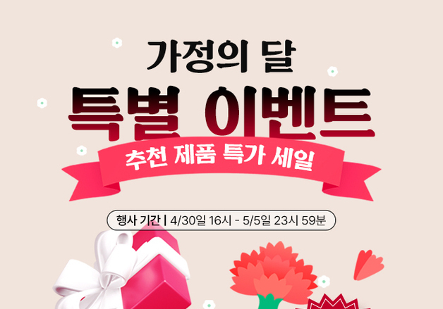 조폐공사, 가정의달 맞아 온·오프라인 이벤트…할인·사은품 증정