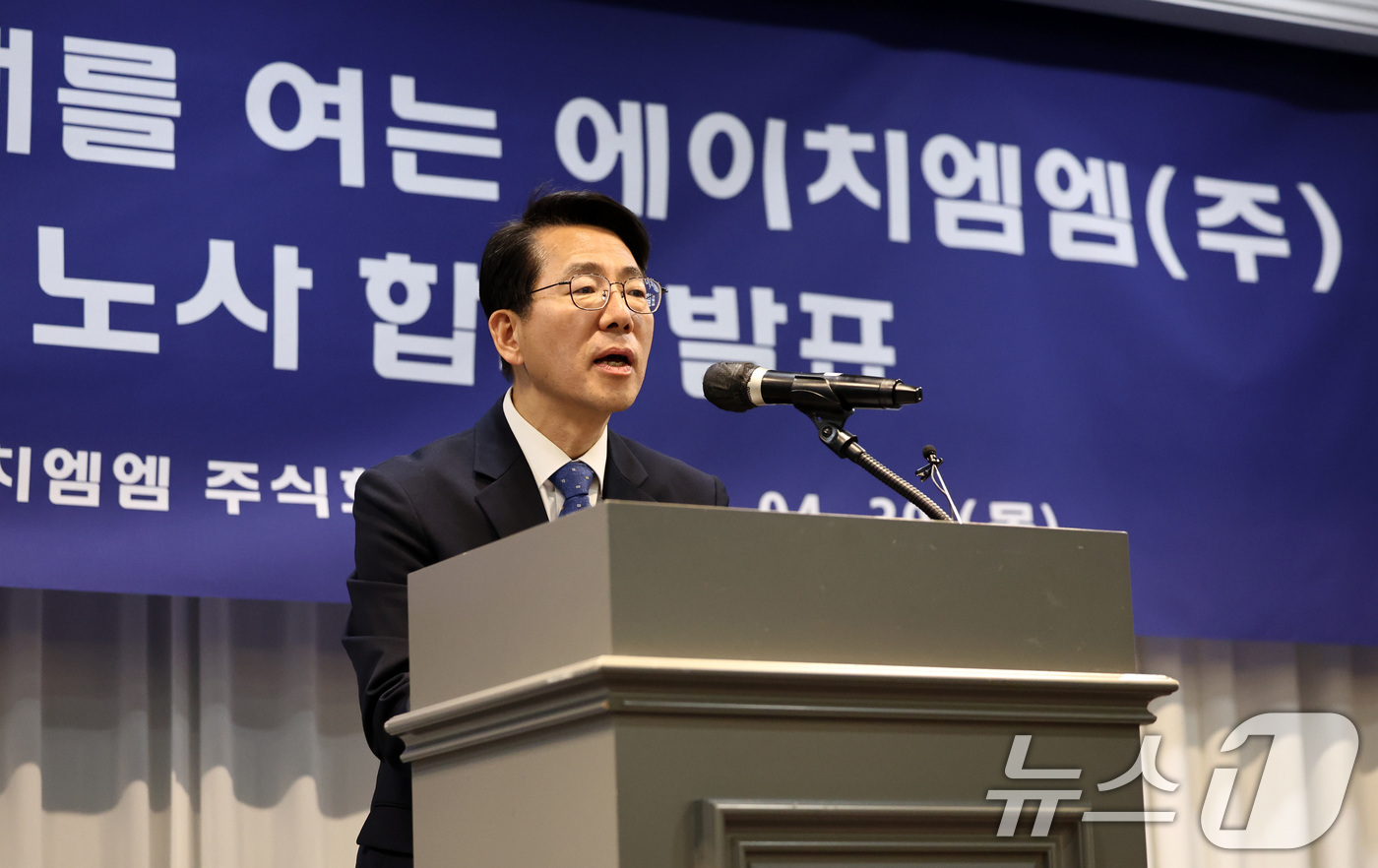 (서울=뉴스1) 최지환 기자 = 황종우 해양수산부 장관이 30일 오후 서울 영등포구 켄싱턴호텔에서 열린 HMM 본사 부산 이전 노사 합의 발표식에서 인사말을 하고 있다. 2026. …