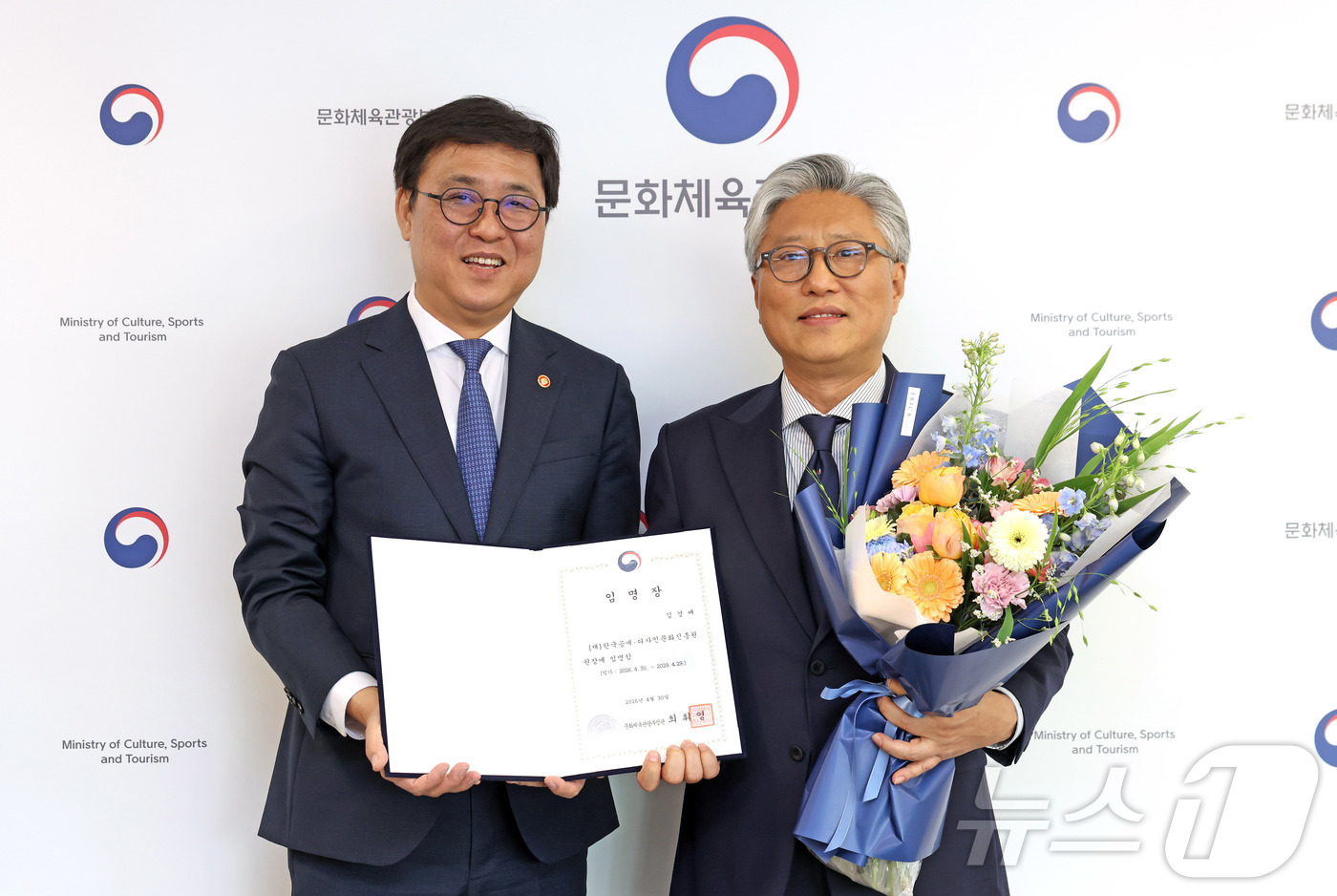 (서울=뉴스1) = 최휘영 문화체육관광부 장관이 30일 김경배 신임 한국공예·디자인문화진흥원 원장에게 임명장을 수여하고 기념 촬영을 하고 있다. (문화체육관광부 제공. 재판매 및 …