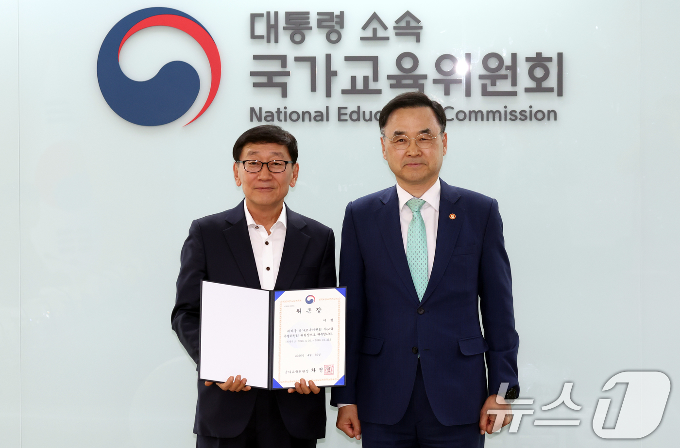 (서울=뉴스1) 김명섭 기자 = 차정인 국가교육위위원회 위원장이 30일 오후 서울 종로구 세종대로 정부서울청사에서 열린 사교육 특별위원회 위촉식 및 제1차 회의에서 이현 특위원장에 …