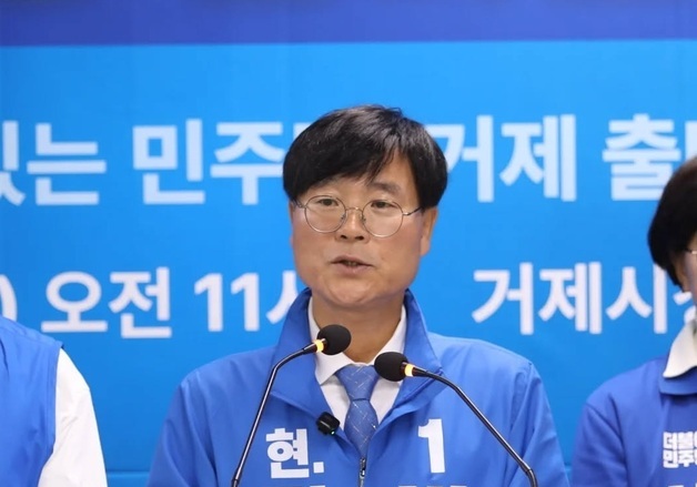 '징검다리 3선 도전' 변광용 거제시장 "정부 여당의 힘 있는 시장"