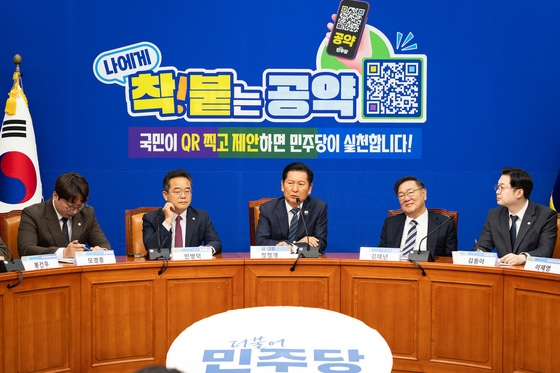 민주당 '나에게 착! 붙는 공약'