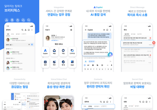 삼성SDS, 공무원 AI 협업툴 제공…"모바일로도 실시간 보고·결재"