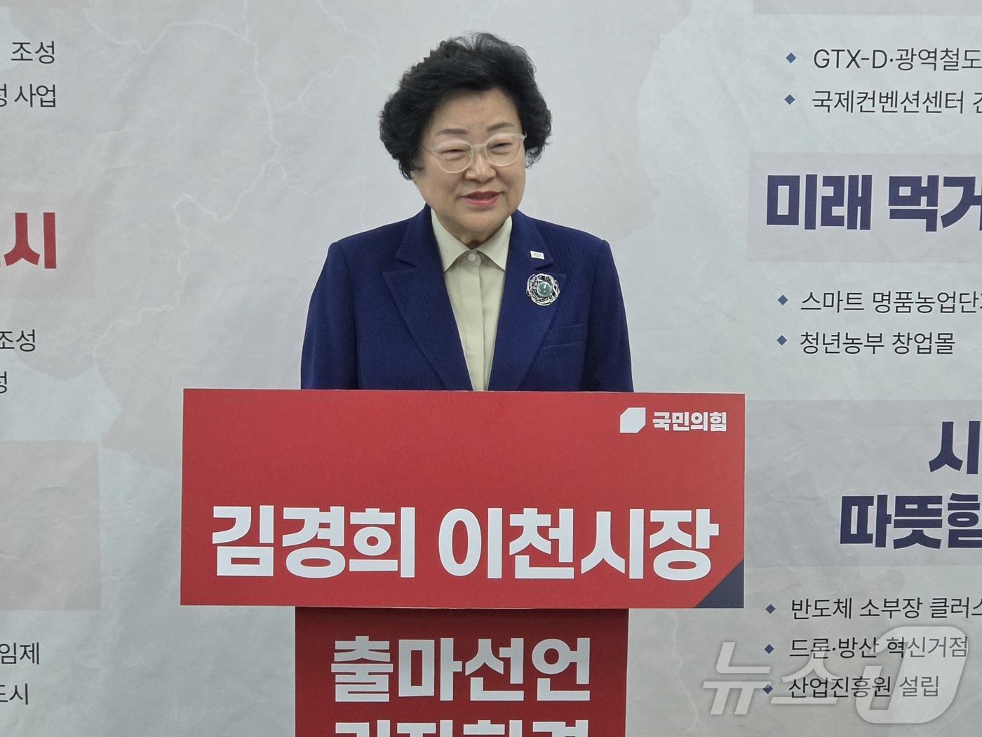 (이천=뉴스1) 김평석 기자 = 김경희 이천시장이 30일 경기 이천시청 브리핑실에서 출마 기자회견을 갖고 6.3지방선거 재선 도전을 선언하고 있다. 2026.4.30/뉴스1