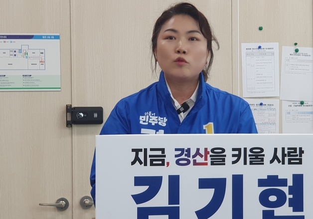 김기현 민주당 경산시장 예비후보 "경산 미래 책임지는 시장될 것"