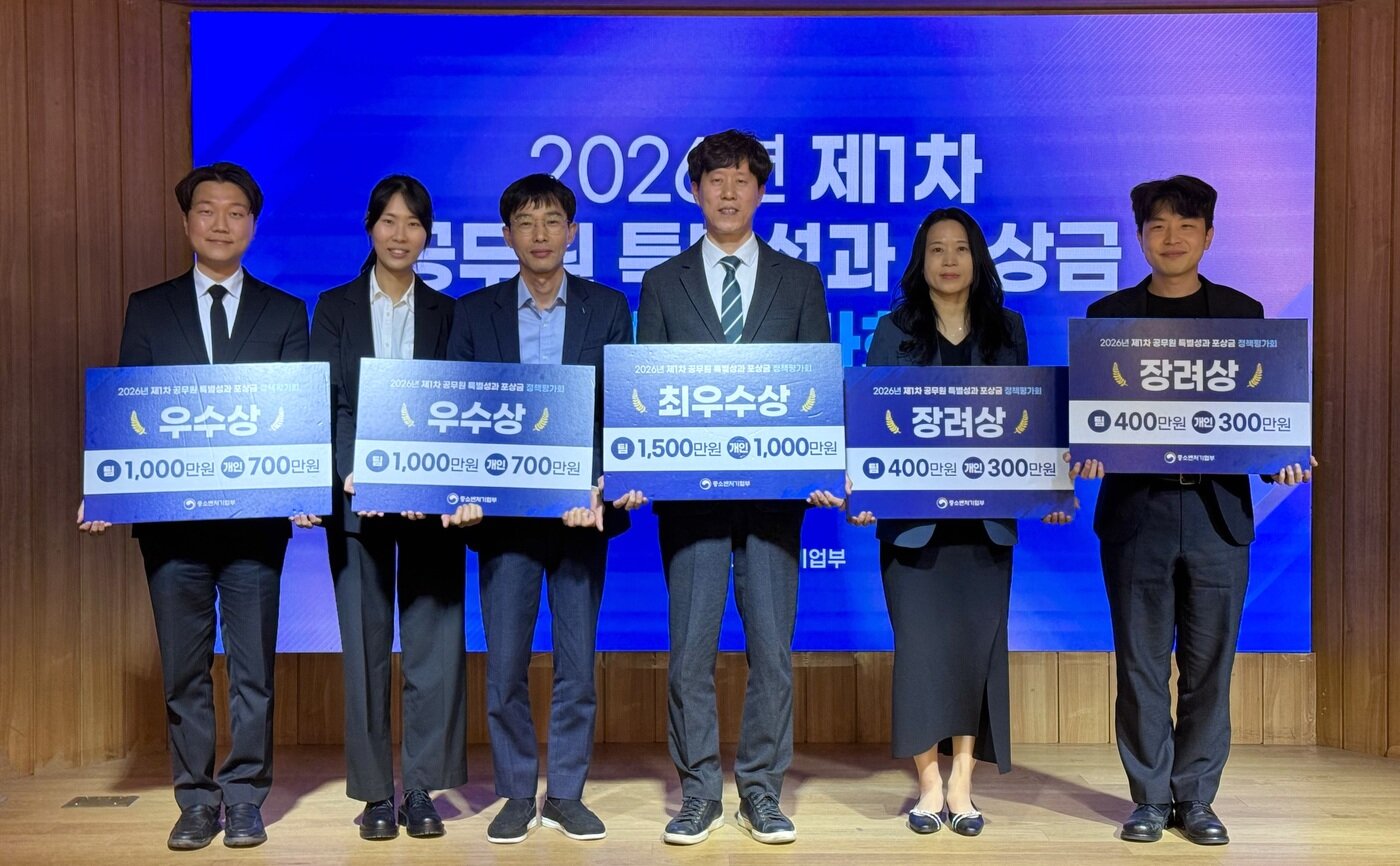 본문 이미지 - 중기부의 특별성과 포상 정책평가회 수상자들이 포즈를 취하고 있다. 가운데가 차상훈 사무관. (중기부 제공)