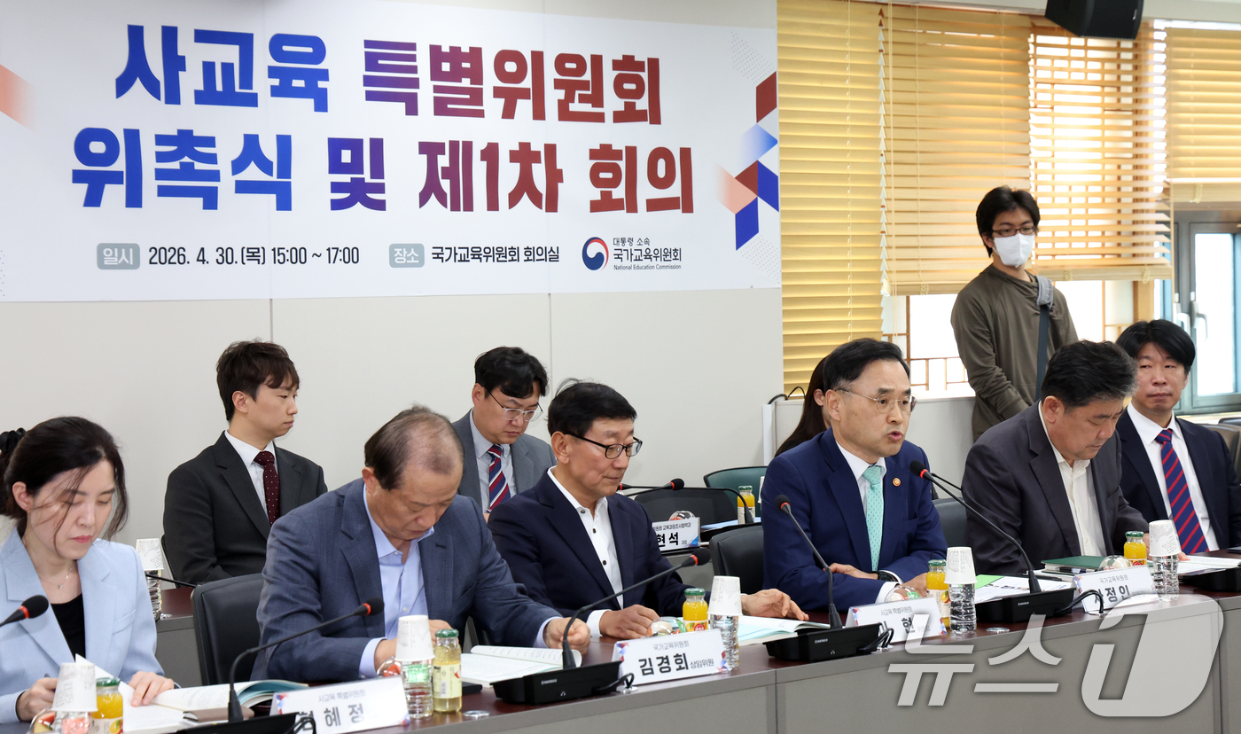 (서울=뉴스1) 김명섭 기자 = 차정인 국가교육위원회 위원장이 30일 오후 서울 종로구 세종대로 정부서울청사에서 열린 사교육 특별위원회 위촉식 및 제1차 회의에서 모두 발언을 하고 …