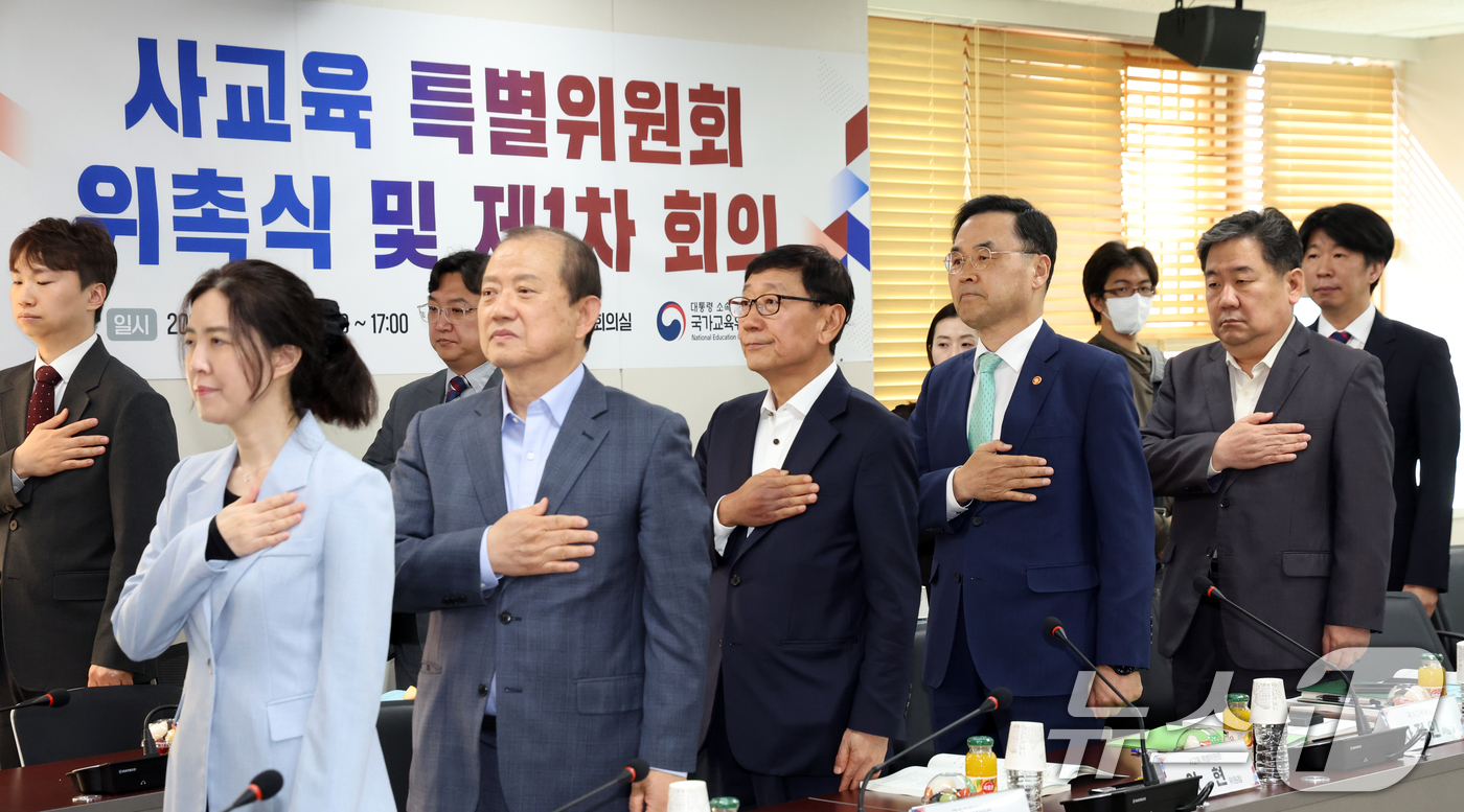 (서울=뉴스1) 김명섭 기자 = 차정인 국가교육위원회 위원장과 위원들이 30일 오후 서울 종로구 세종대로 정부서울청사에서 열린 사교육 특별위원회 위촉식 및 제1차 회의에서 국기에 …