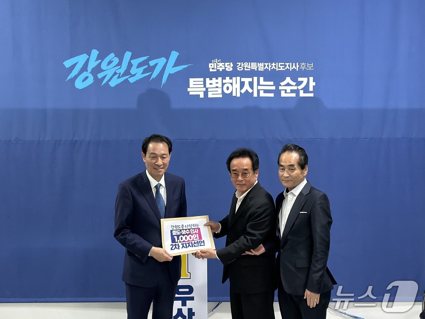 본문 이미지 - 중도·보수인사 1000인 지지명단(2차) 전달식.2026.4.30/뉴스1 한귀섭기자