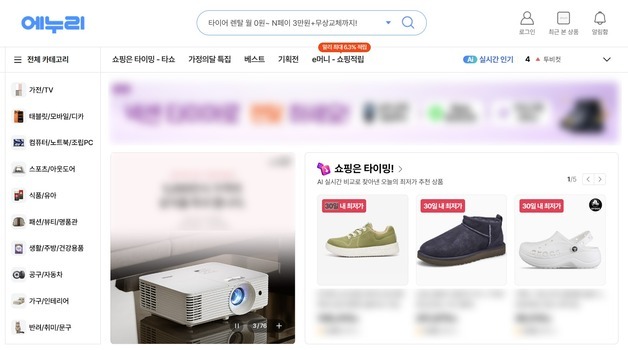 에누리, PC메인 개편 단행…'30일 내 최저가' 도입으로 탐색 효율 높인다