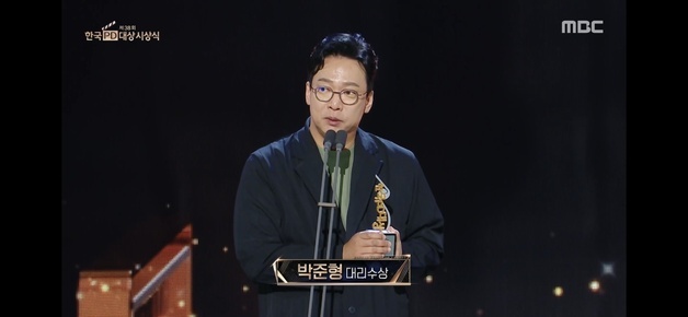 "살아있을 때…" 故 전유성 '한국PD대상' 대리수상 박준형, 성대모사 소감