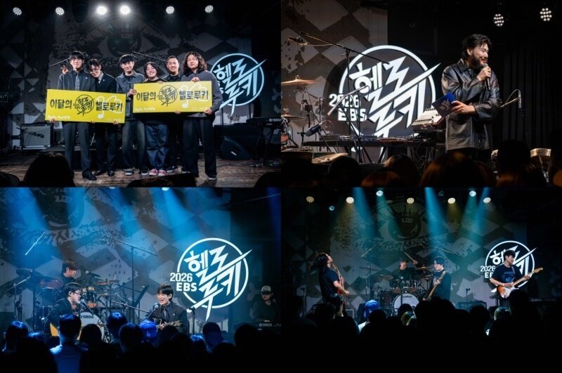 본문 이미지 - 사진제공=EBS '스페이스 공감'