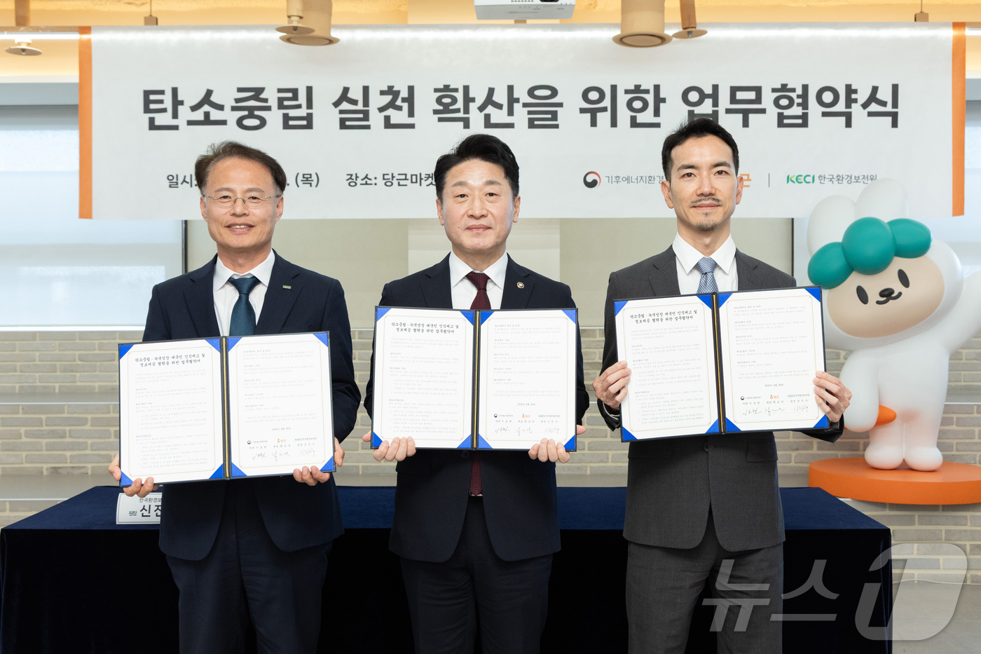 (서울=뉴스1) = 이호현 기후에너지환경부 2차관이 30일 서울 서초구 소재 당근마켓 본사에서 열린 탄소중립 실천 확산을 위한 업무협약식에서 신진수 한국환경보전원장, 황도연 당근마 …