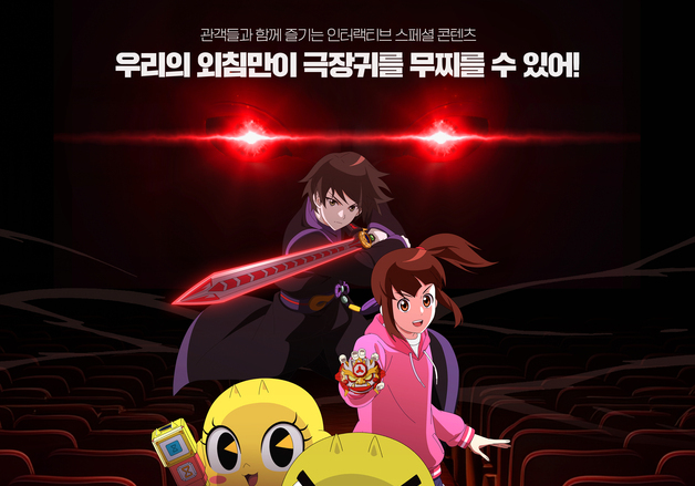 '신비아파트', 인터랙티브 포맷 개봉…메인 포스터 공개