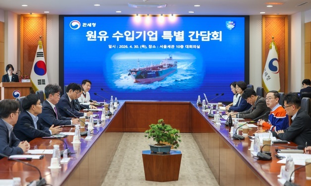 관세청 "캐나다 앨버타산 원유 '관세 0%' 시대 개막"