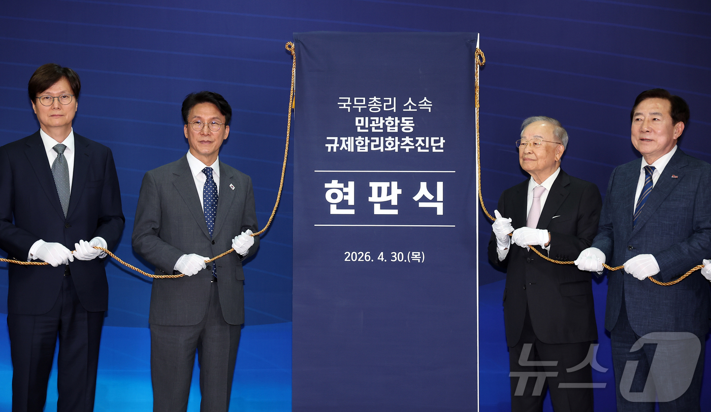 (서울=뉴스1) 김성진 기자 = 김민석 국무총리가 30일 서울 중구 부영태평빌딩에서 열린 민관 합동 규제합리화추진단 현판식에서 남궁범 부위원장, 손경식 한국경영자총협회 회장, 김기 …