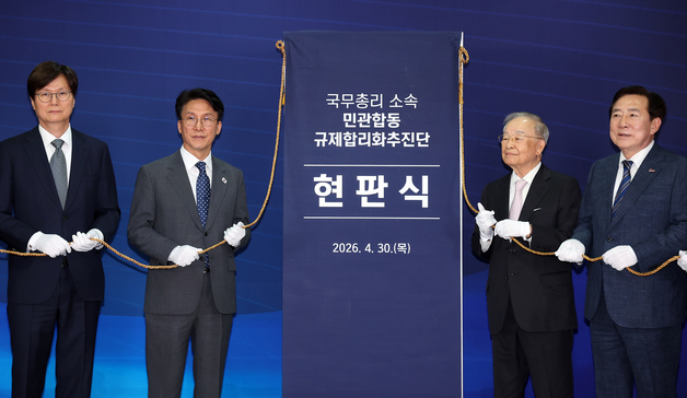 김민석 총리, 민관 합동 규제합리화추진단 현판식