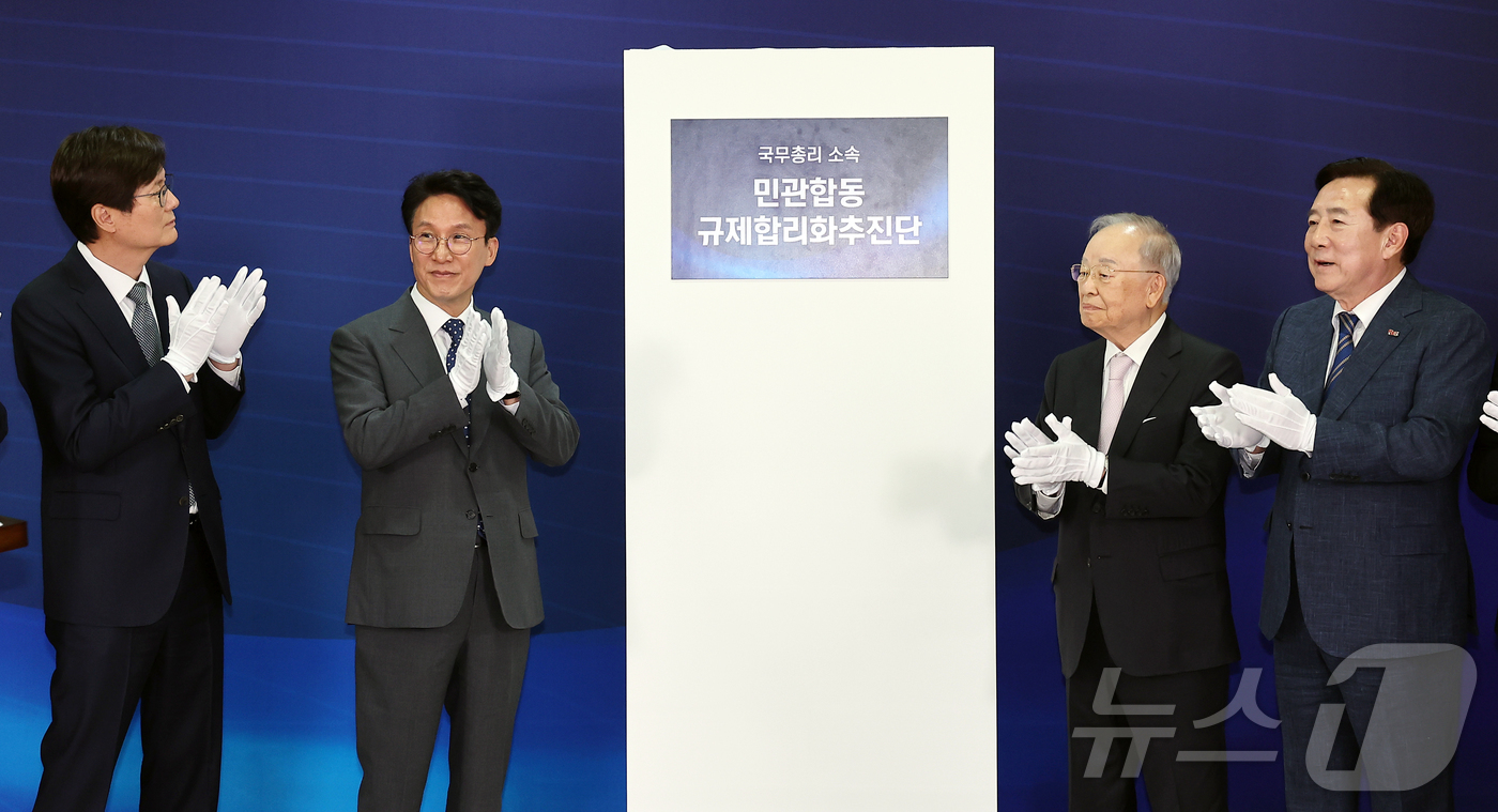 (서울=뉴스1) 김성진 기자 = 김민석 국무총리가 30일 서울 중구 부영태평빌딩에서 열린 민관 합동 규제합리화추진단 현판식에서 남궁범 부위원장, 손경식 한국경영자총협회 회장, 김기 …