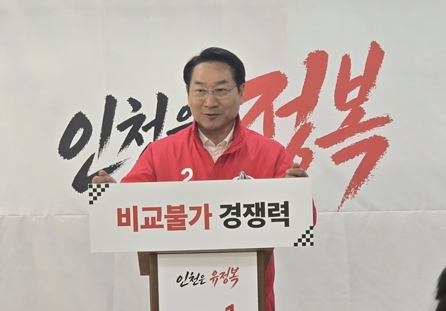 유정복 "李대통령도 인천시 정책 인정하지 않을 수 없었을 것"