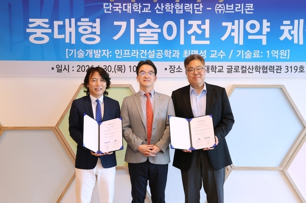 '탈현장건설' 앞당긴다…단국대, 콘크리트 바닥판 연결 기술 기업이전