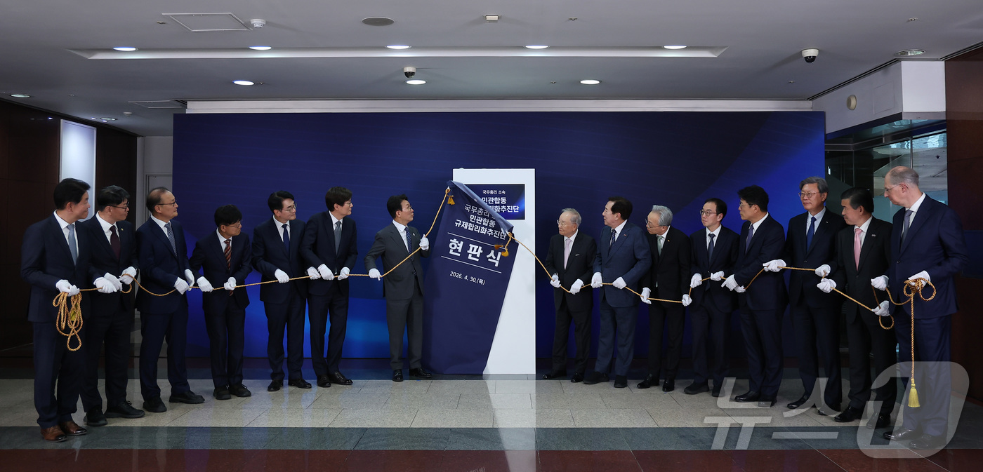 (서울=뉴스1) 김성진 기자 = 김민석 국무총리가 30일 서울 중구 부영태평빌딩에서 열린 민관 합동 규제합리화추진단 현판식에서 손경식 한국경영자총협회 회장, 김기문 중소기업중앙회 …