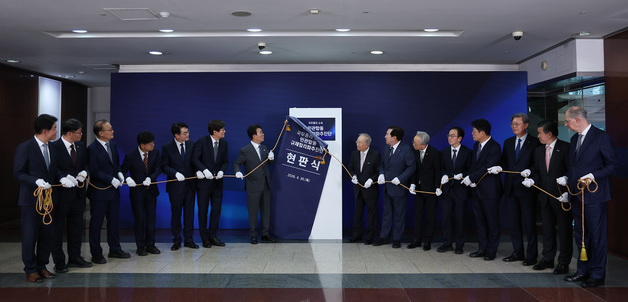 민관 합동 규제합리화추진단 현판 제막