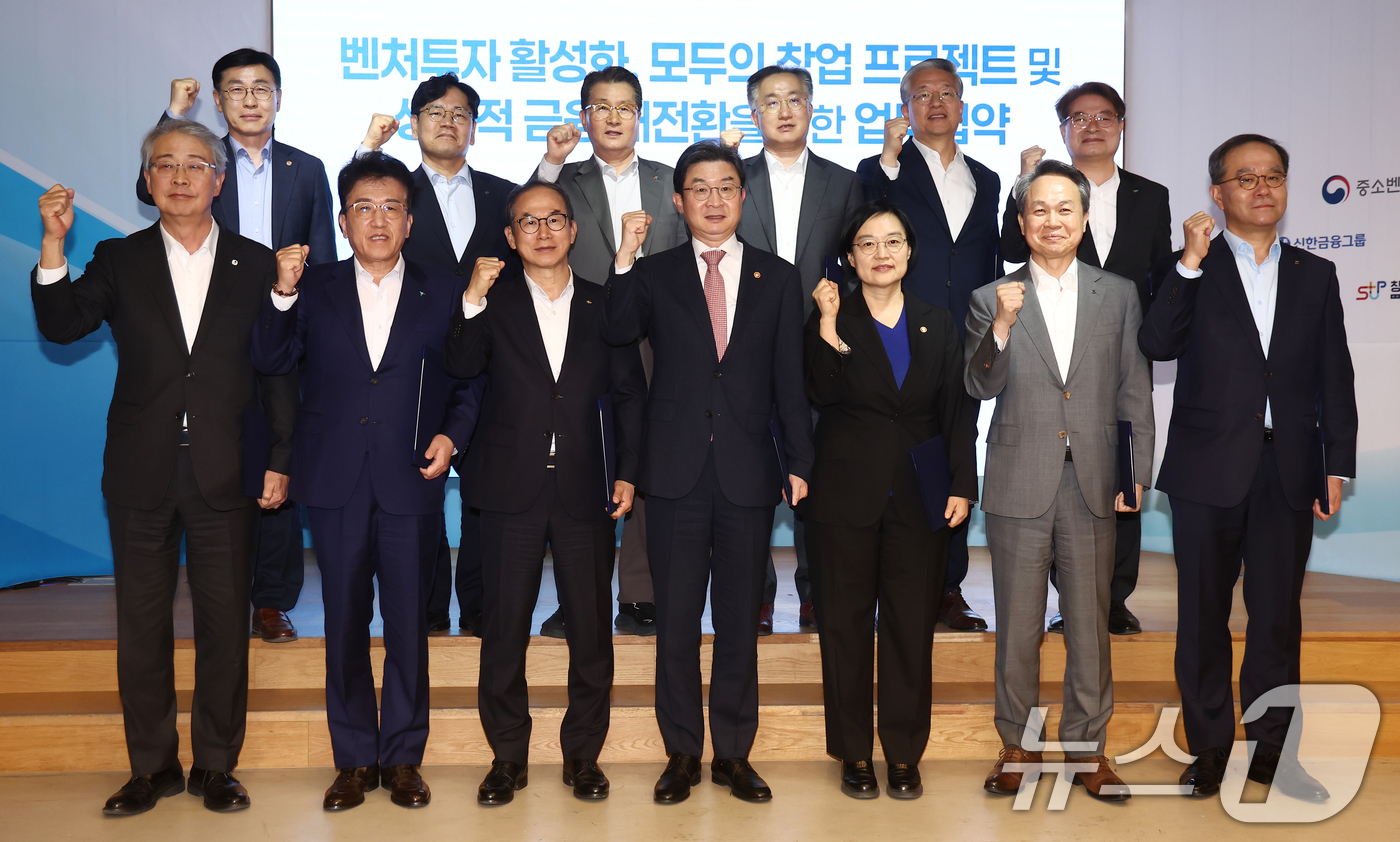 (서울=뉴스1) 김민지 기자 = 이억원 금융위원장과 한성숙 중소벤처기업부 장관이 30일 오후 서울 강남구 역삼 팁스타운에서 열린 벤처투자 활성화·모두의 창업 프로젝트 및 생산적 금 …