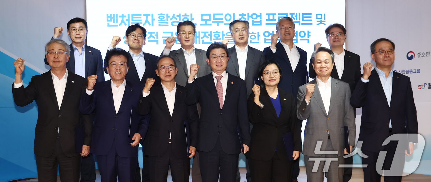 (서울=뉴스1) 김민지 기자 = 이억원 금융위원장과 한성숙 중소벤처기업부 장관이 30일 오후 서울 강남구 역삼 팁스타운에서 열린 벤처투자 활성화·모두의 창업 프로젝트 및 생산적 금 …