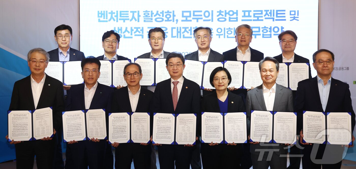 본문 이미지 - 이억원 금융위원장과 한성숙 중소벤처기업부 장관이 30일 오후 서울 강남구 역삼 팁스타운에서 열린 벤처투자 활성화·모두의 창업 프로젝트 및 생산적 금융 대전환을 위한 업무협약식에서 신한·하나·KB·우리·NH농협 등 5대 금융지주 회장, 유관기관 관계자들과 업무협약서를 들고 기념촬영을 하고 있다. 2026.4.30 ⓒ 뉴스1 김민지 기자