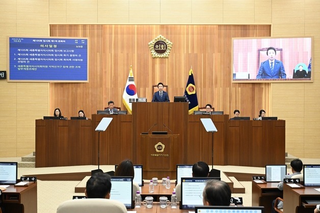 '시의원 20→21명 확대' 세종시의회 선거구 조례안 개정