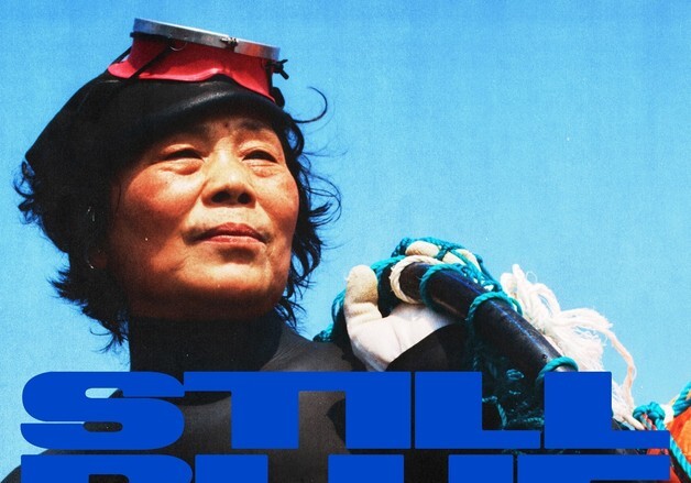 블랙야크, 바다 지켜온 제주 해녀 정신 담아 '스틸 블루' 캠페인
