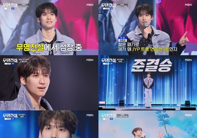 'JYP 1호 트로트 연습생' 최종원, '무명전설' 마침표 "값진 시간"