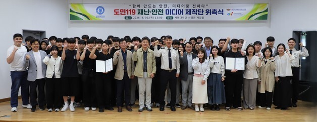 경기북부소방, 도민119 재난·안전 미디어 제작단 위촉식