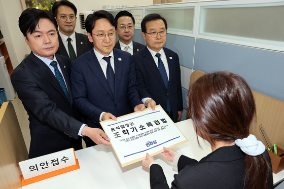 민주당, 조작기소 진상규명 특검법 제출