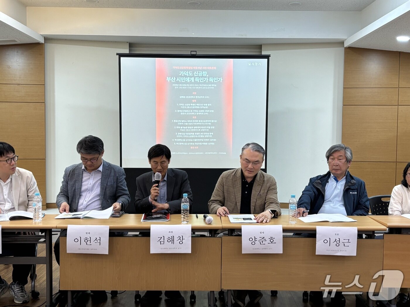 본문 이미지 - 30일 열린 '가덕도신공항, 부산시민에게 득인가 독인가' 시민토론회 발제 이후 이어진 패널토론 모습 2026.4.30/뉴스1 홍윤 기자