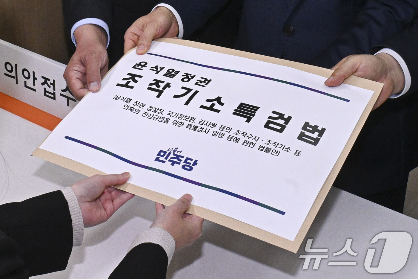 (서울=뉴스1) 신웅수 기자 = 천준호 더불어민주당 원내대표 직무대행과 국정조사특위 위원들이 30일 서울 여의도 국회 의안과에 '윤석열 정치검찰 조작기소 진상규명 특검법'을 제출하 …