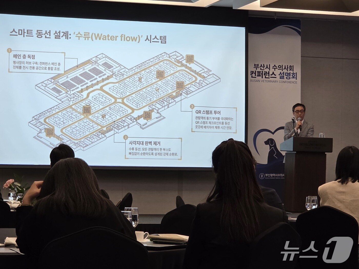 본문 이미지 - 김현욱 부산수의사회 수석 컨설턴트가 2026 부산수의컨퍼런스 설명회에서 발표하고 있다. ⓒ 뉴스1 한송아 기자