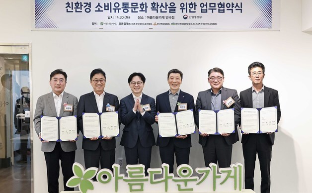 플라스틱 의존도 낮추는 친환경 소비…산업장관 "정책 지원 아끼지 않겠다"