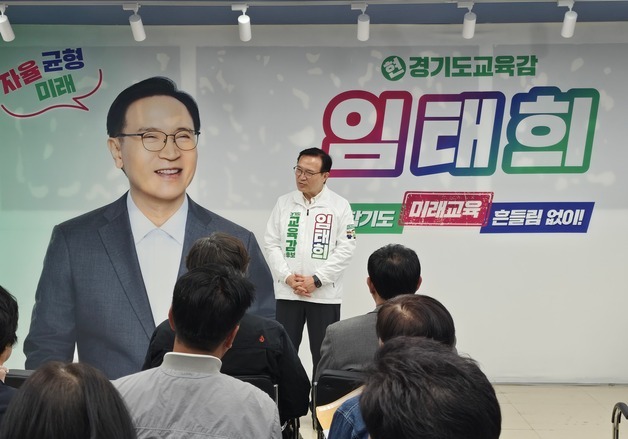 임태희 경기교육감 예비후보 1호 공약…'인공지능 통한 학력향상'