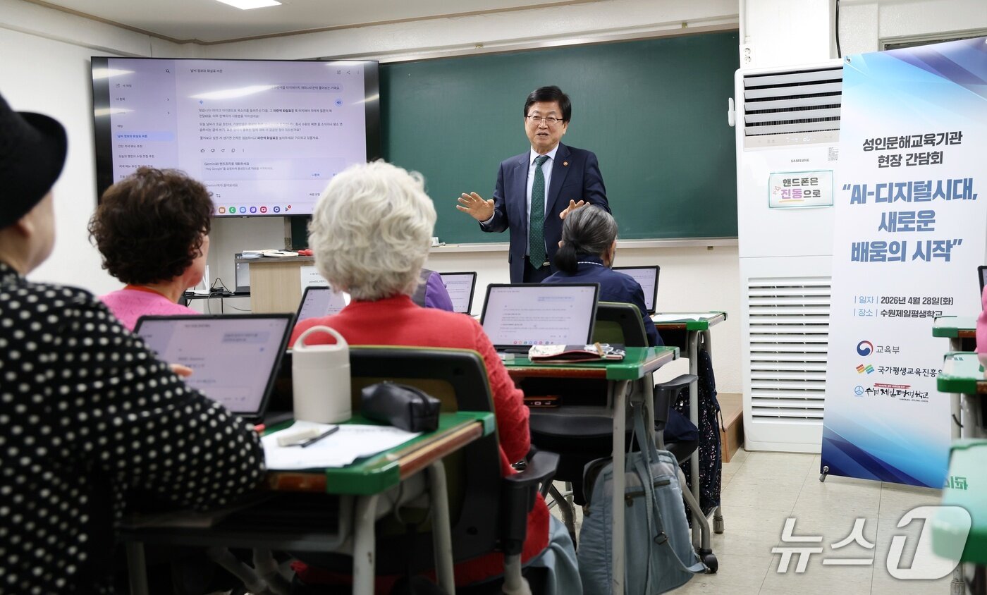 본문 이미지 - 최교진 교육부 장관이 지난달 28일 수원제일평생학교에서 늦깎이 학생들의 생성형 AI 수업 참관에 앞서 소통의 시간을 갖고 있다..(교육부 제공)