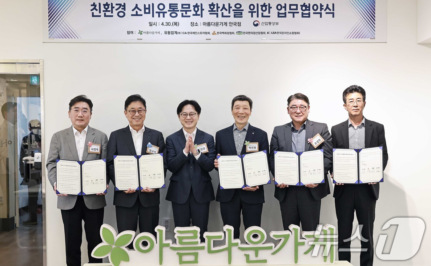 (서울=뉴스1) = 김정관 산업통상부 장관이 30일 서울 종로구 안국동 아름다운가게 안국점을 방문해 유통산업 주요 협·단체와 아름다운가게 간 친환경 소비·유통문화 확산을 위한 협약 …