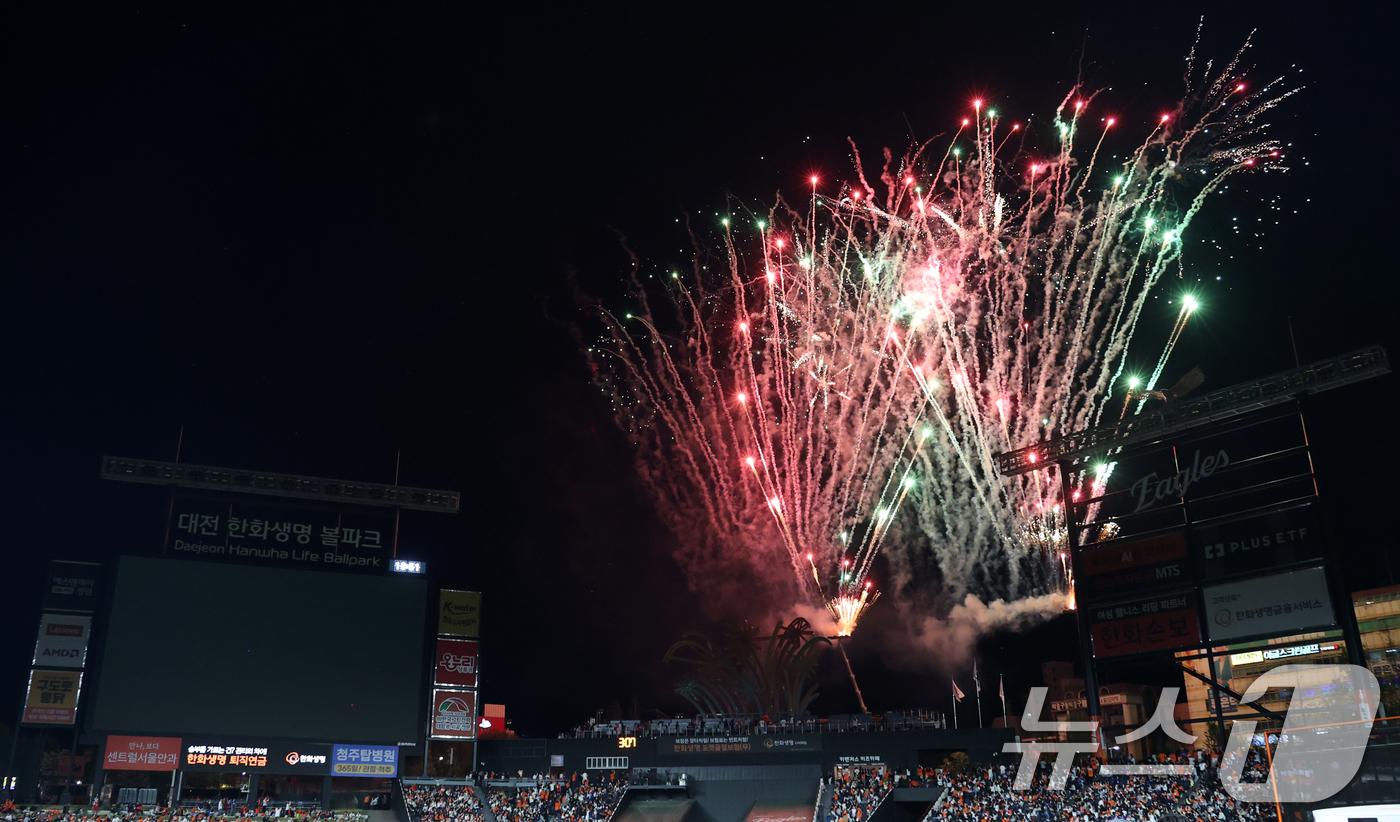 (대전=뉴스1) 김기태 기자 = 30일 대전 한화생명볼파크에서 열린 2026 신한 SOL KBO리그 SSG 랜더스와 한화 이글스 경기에서 불꽃놀이가 펼쳐지고 있다. 2026.4.3 …