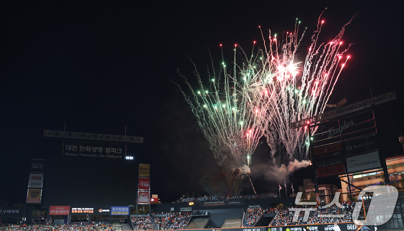 (대전=뉴스1) 김기태 기자 = 30일 대전 한화생명볼파크에서 열린 2026 신한 SOL KBO리그 SSG 랜더스와 한화 이글스 경기에서 불꽃놀이가 펼쳐지고 있다. 2026.4.3 …