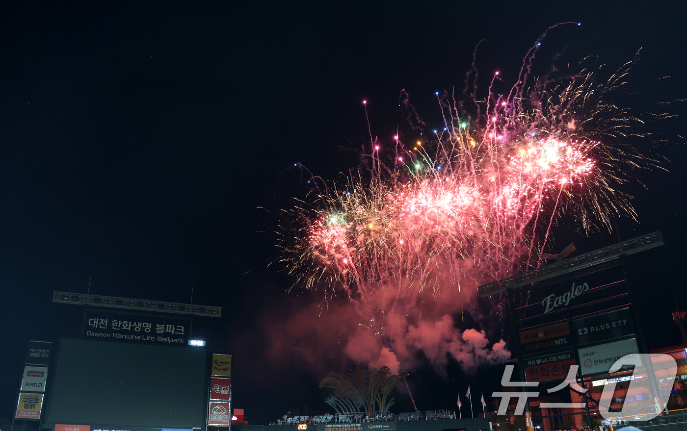 (대전=뉴스1) 김기태 기자 = 30일 대전 한화생명볼파크에서 열린 2026 신한 SOL KBO리그 SSG 랜더스와 한화 이글스 경기에서 불꽃놀이가 펼쳐지고 있다. 2026.4.3 …