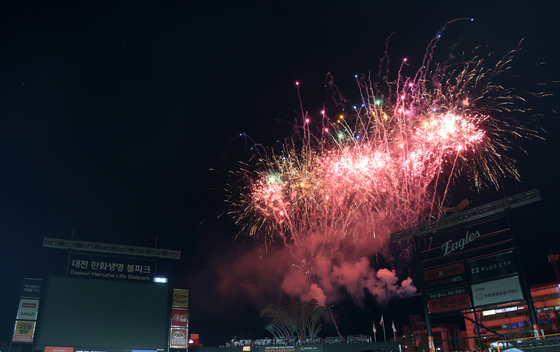 대전 밤하늘 수 놓은 불꽃