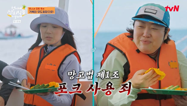 '언니네' 김혜윤, 망고 먹다가 공개 사과?…"죄송" [RE:TV]