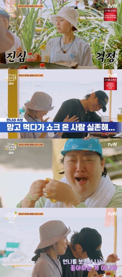 본문 이미지 - tvN '언니네 산지직송' 화면 캡처